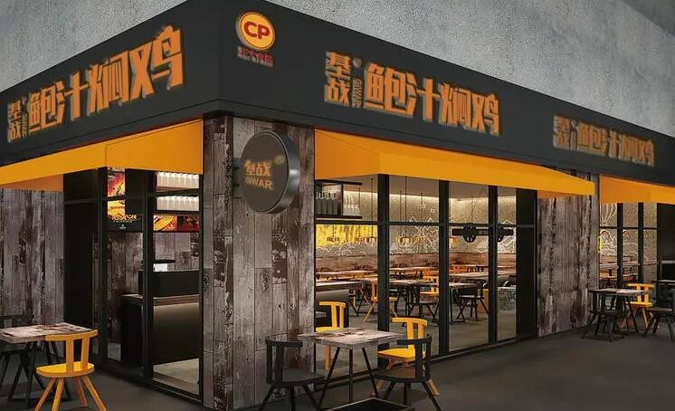 基战鲍汁焖鸡加盟