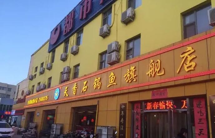 天香石锅鱼