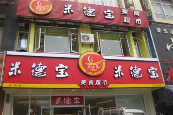 米德宝中式快餐店加盟
