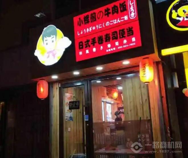 小辉煎の牛肉饭 小辉煎の牛肉饭