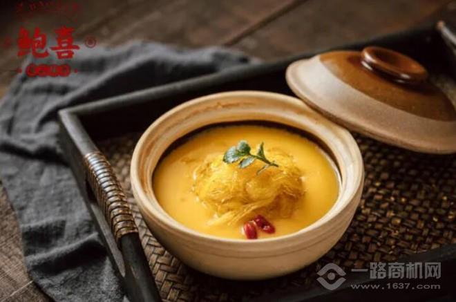 鲍喜鲍鱼饭 鲍喜鲍鱼饭