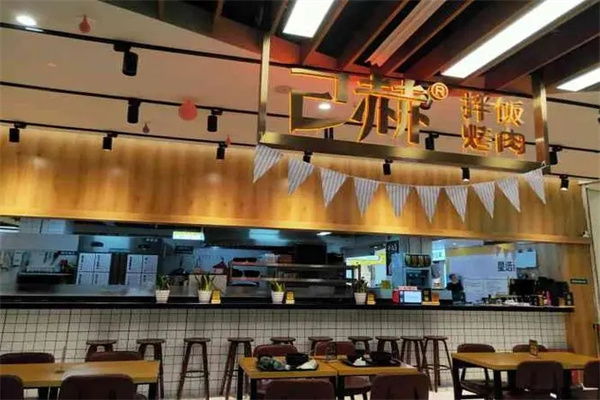 己赫拌饭加盟