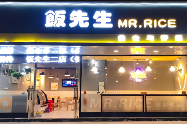 饭先生脆皮鸡饭加盟