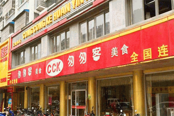 匆匆客饭堂加盟