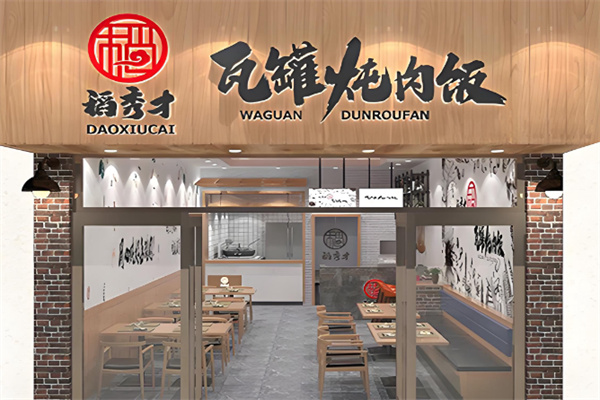 稻秀才外卖快餐加盟