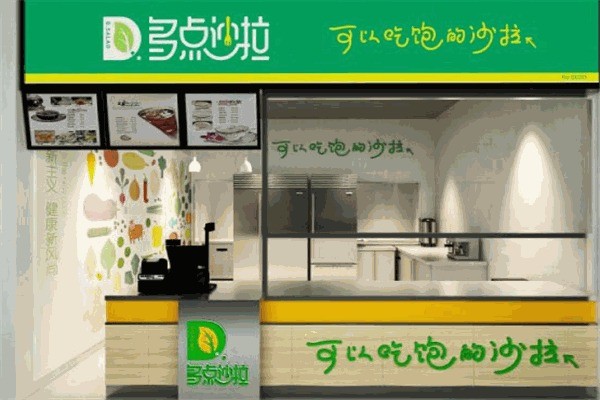 多点沙拉轻食店加盟