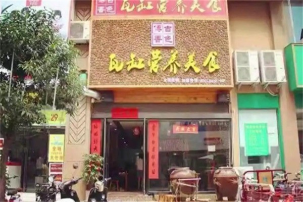 古色传香瓦缸快餐加盟