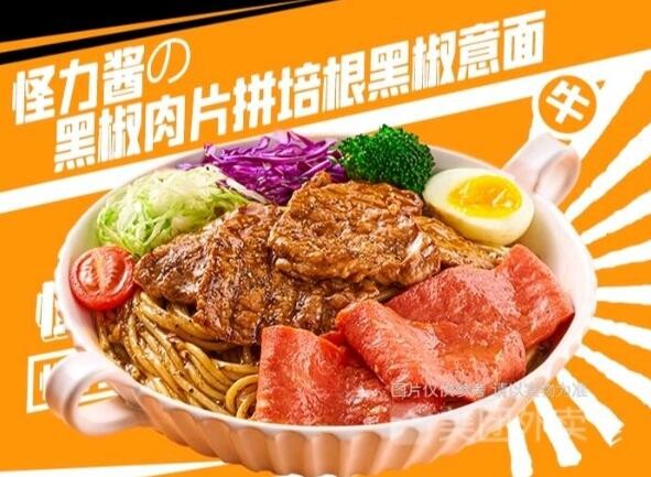 怪力酱の牛排手作意面 怪力酱の牛排手作意面