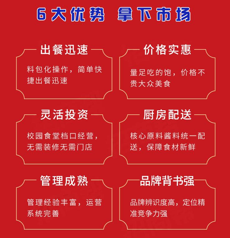 张喜子小锅鲜煮加盟 张喜子小锅鲜煮加盟