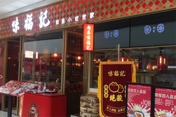 味福记早餐加盟