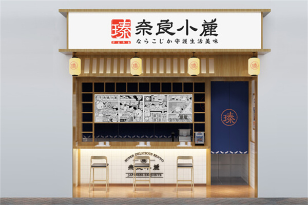 奈良小鹿便当加盟