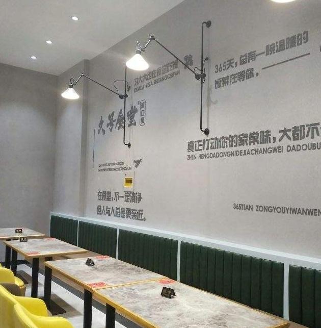 久号食堂加盟