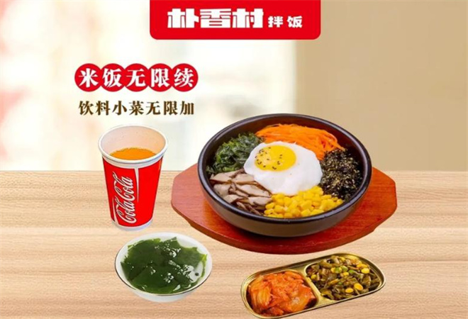 朴香村拌饭加盟 朴香村拌饭加盟