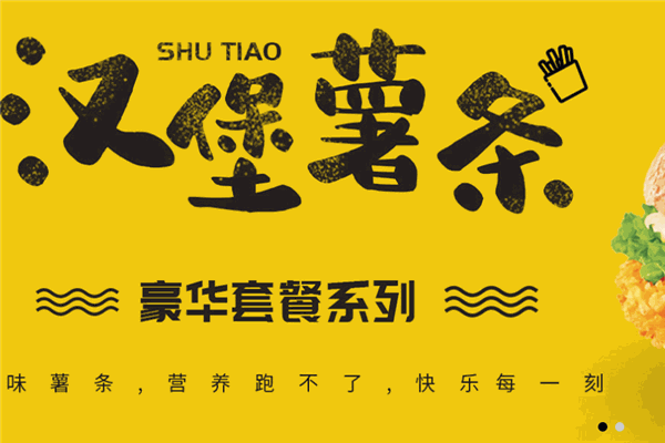 华孝士炸鸡汉堡加盟