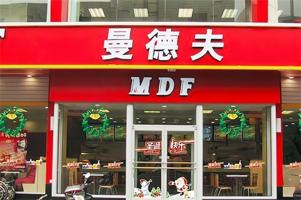 曼德夫快餐加盟