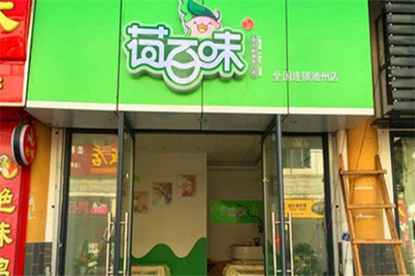荷百味荷叶饭快餐加盟