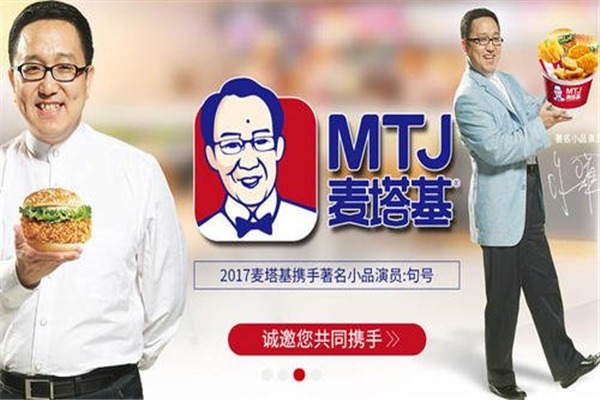 麦塔基加盟