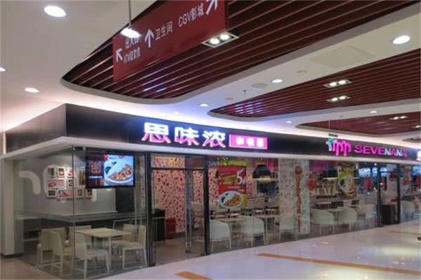 思味浓快餐加盟