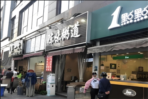 陈味粥道加盟