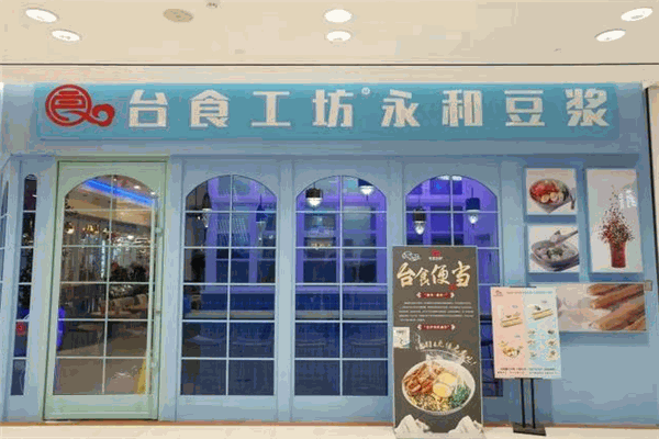 台食工坊加盟