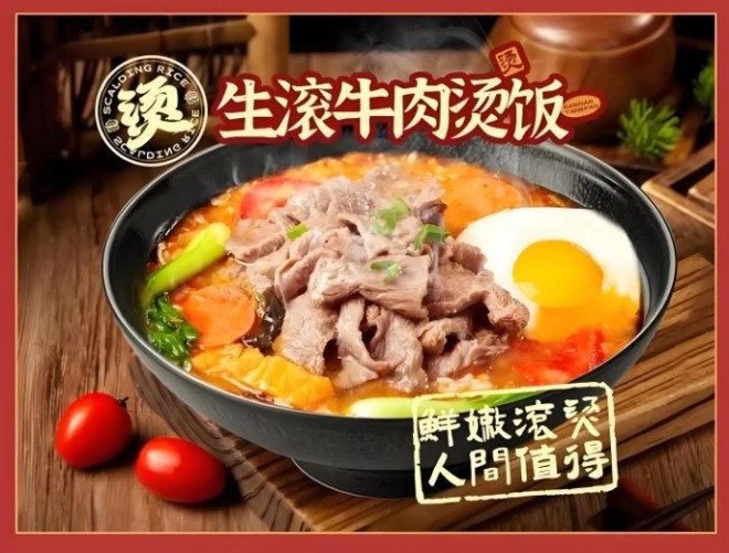 马向前生滚鲜切牛肉烫饭加盟