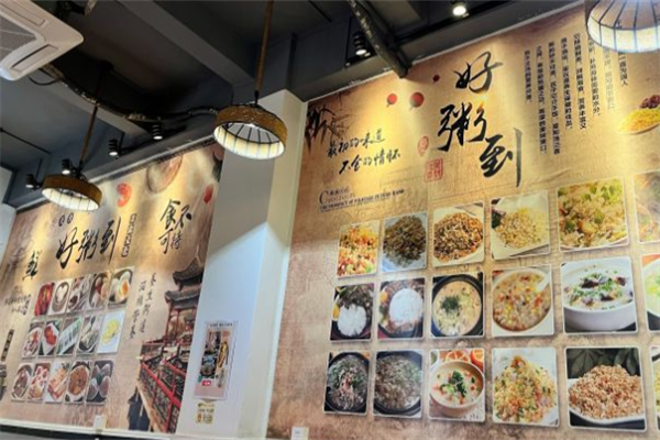 好粥到快餐店加盟