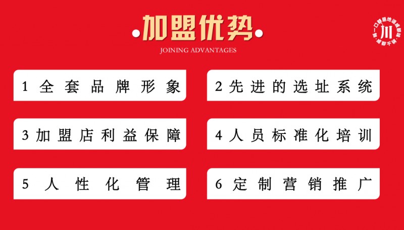 孃孃出川加盟 孃孃出川加盟