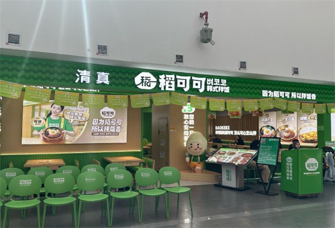 稻可可韩式拌饭加盟