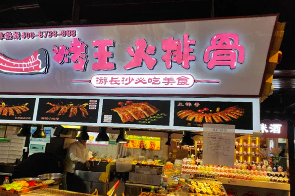 烤王火排骨加盟