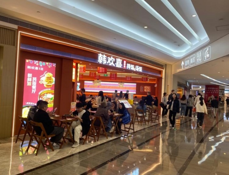 韩欢喜拌饭