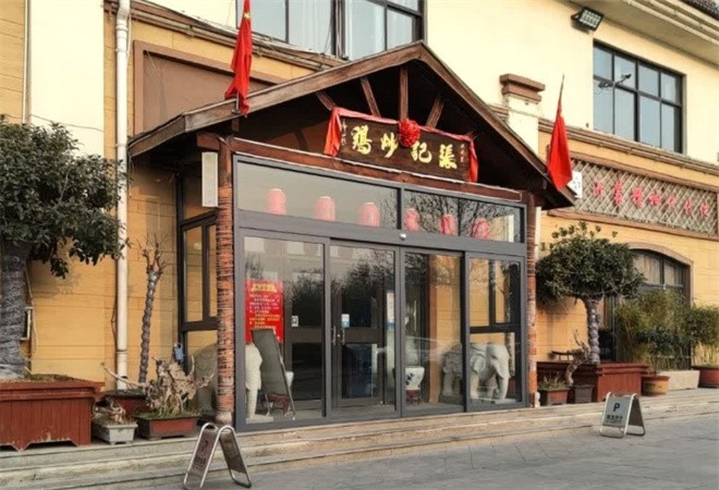 洪沟崖张记炒鸡店加盟