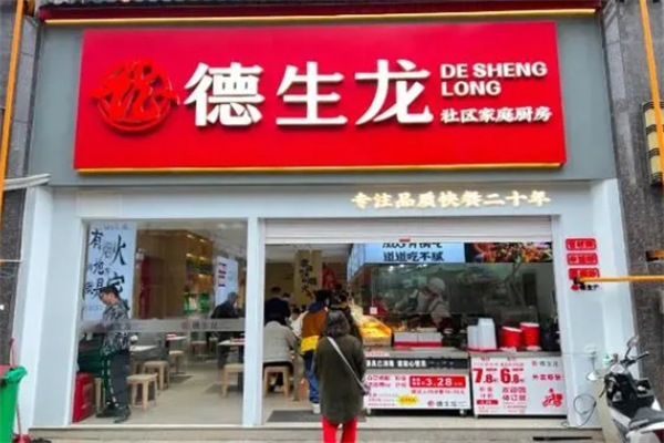 德生龙加盟