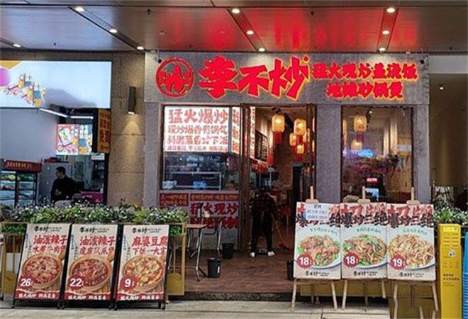 李不炒猛火现炒盖浇饭加盟