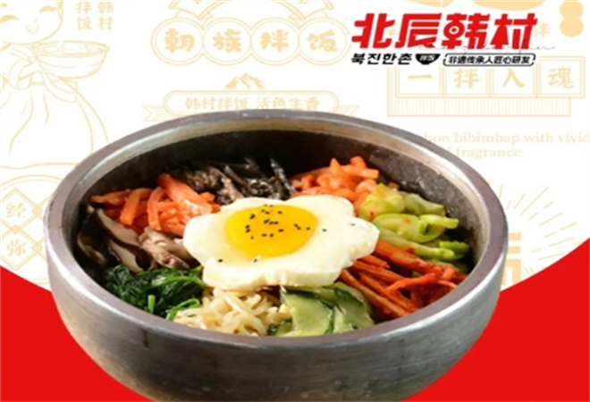 北辰韩村拌饭 北辰韩村拌饭