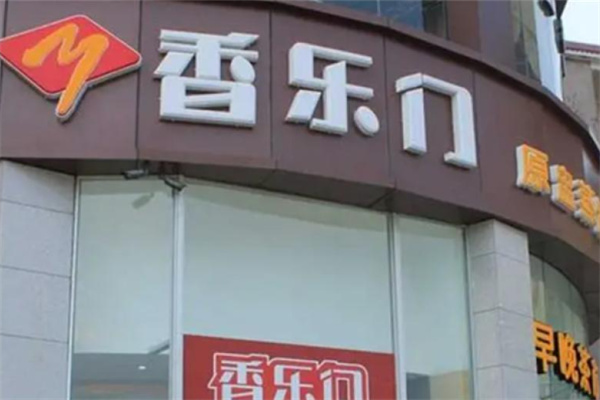 香乐门中式快餐加盟
