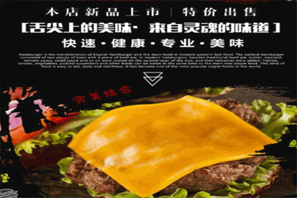 Limited汉堡加盟