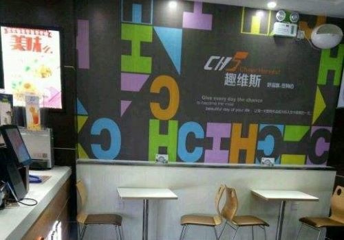 趣维斯炸鸡汉堡加盟