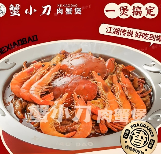 蟹小刀肉蟹煲 蟹小刀肉蟹煲