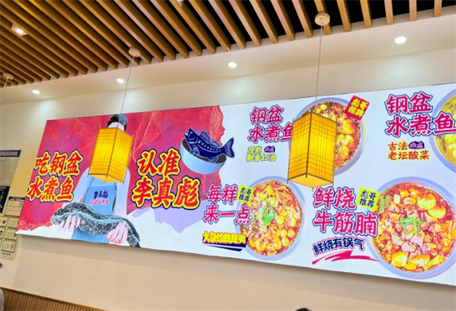 李真彪钢盆水煮鱼加盟 李真彪钢盆水煮鱼加盟