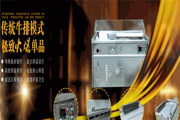 创绿巨轮加盟