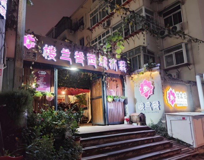 楼兰香西域抓饭加盟