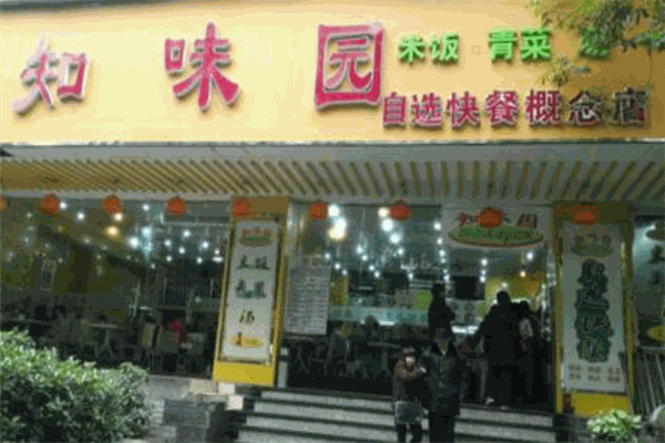 知味园快餐加盟