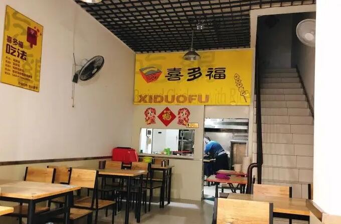 喜多福黄焖鸡米饭