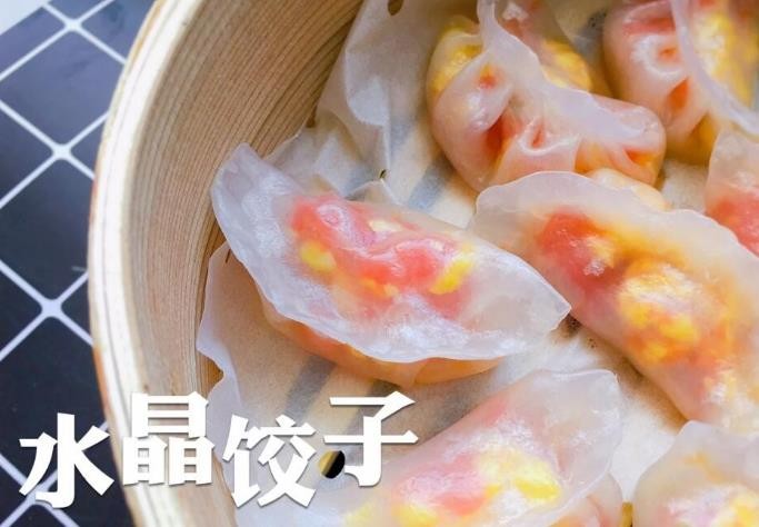 水晶水饺