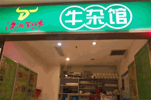 潇湘第一牛加盟