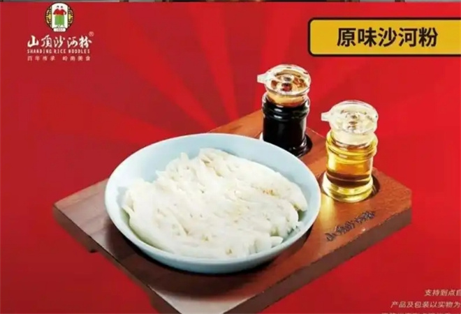 山顶沙河粉加盟 山顶沙河粉加盟