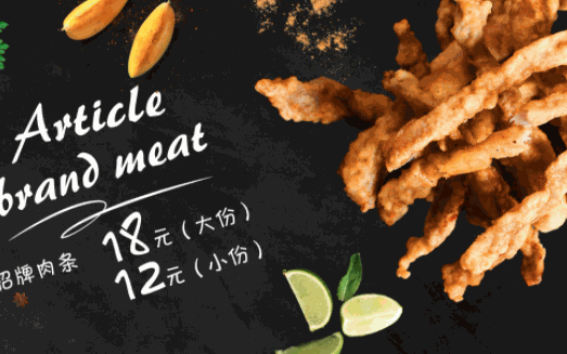 肉大将加盟