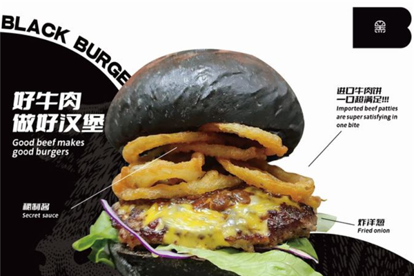 black burger黑汉堡加盟