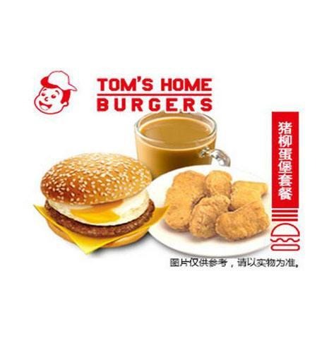 汤姆之家汉堡加盟
