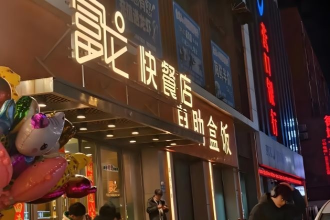 富龙快餐店加盟